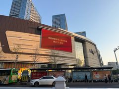 -石家庄万象城