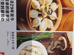 -老边饺子馆(东单店)
