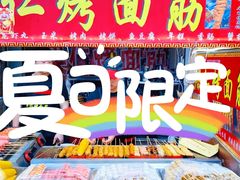 -小魏哥果仁烤面筋