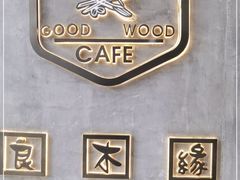 -良木缘咖啡西餐(新城市广场店)