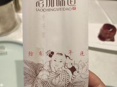 -老城味道·传统天津菜(杨柳青店)