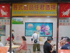 -百花传统甜品店(原址店)