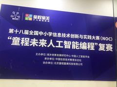 -童程童美·信息学竞赛·乐高机器人编程(长宁来福士校区)