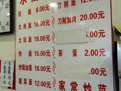 -水仙拉面(水仙街店)