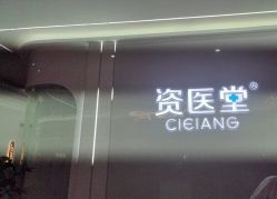 -资医堂·除疤祛痘祛斑