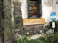 -猫的天空之城概念书店(苏州平江店)