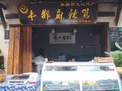 门面-壹华里·市集