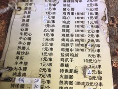 菜单-万丰串店