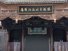 -恩阳古镇