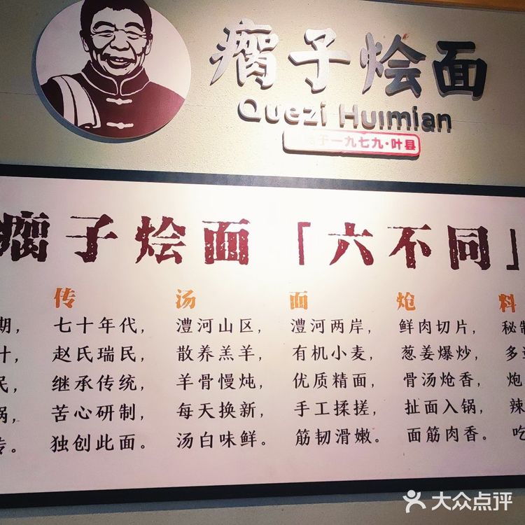 来俺河南请你吃烩面~