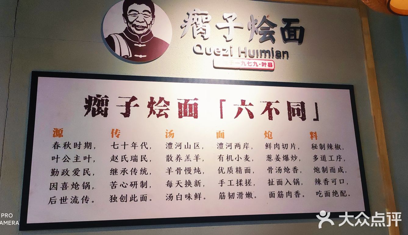 来俺河南请你吃烩面~