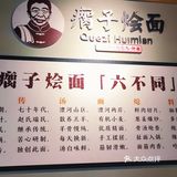 来俺河南请你吃烩面~