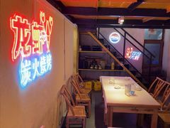 -早酒肖汉老味拌面