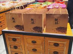 门面-百饼园(南后街店)