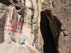 -秦岭终南山世界地质公园翠华山景区