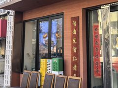 -山海菜馆·海肠捞饭·青岛菜(栈桥店)