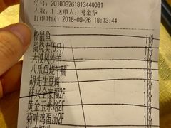 账单-清真马祥兴菜馆(云南北路店)