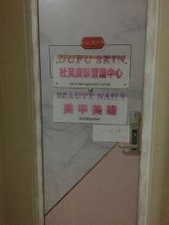 -Beauty Nails 美甲美睫皮肤管理