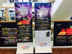 -吾悦广场(南京鼓楼店)