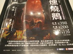 -太兴烧味餐厅(宝明大厦店)