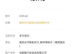 -鲍师傅糕点(春熙路店)