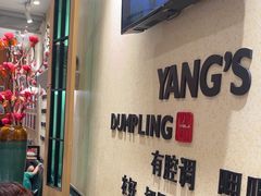 -小杨生煎(南汇欧尚店)