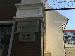 -中国宝武钢铁集团有限公司上海冶金老干部活动中心