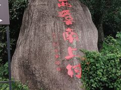 -西溪南古村落