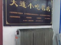 -糯米香(长江路店)
