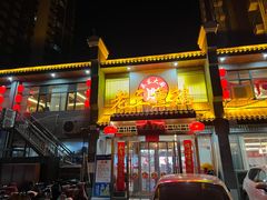 -关东大厨老三熏鹅(新石店)