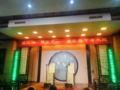 -光裕书厅·评弹茶馆·剧场(观前街店)