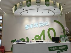 -音乐窝玩创中心·乐器声乐(海珠乐峰店)