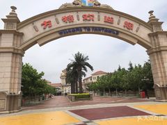 -青岛方特梦幻王国