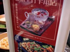 -巴四老城区炭火蛙锅(张江店)