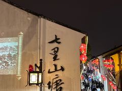 -赵元章肉骨烧(山塘街店)
