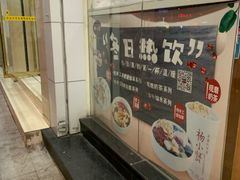 -杨小贤芒果绵绵冰(南门口店)