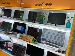 -千米手机电脑维修回收(金银湖店)