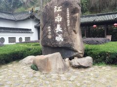 -台州府城(江南长城)