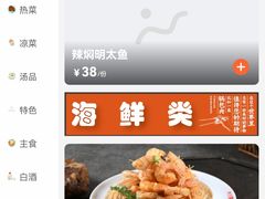 -英兰朝族饭店·英兰锅包肉(佳园路店)