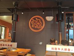 -拾勝牛·江景安格斯烧肉放题(江湾阳光天地店)
