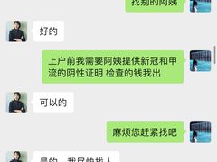 -大班家政月嫂育儿嫂(总部店)
