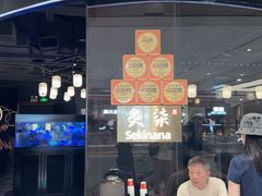-炙柒Sekinana·精致日料(合生汇店)