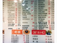 菜单-小眼镜大排档(汇成店)