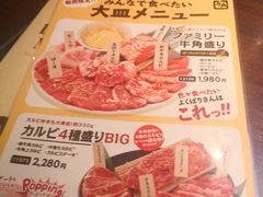 菜单-牛かつもと村(上野店)