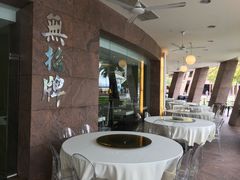 室外座-无招牌海鲜餐厅(滨海艺术中心店)