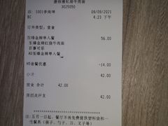 -康师傅私房牛肉面(北京南站店)