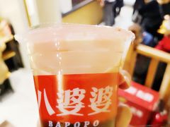 -八婆婆烧仙草(曾厝垵店)