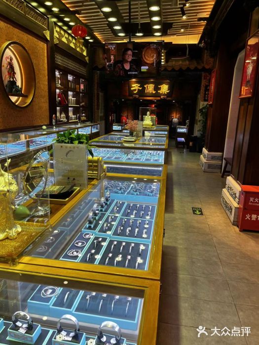 子佩集(厦门店)图片