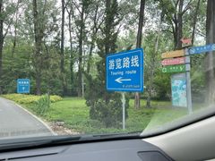 -秦皇岛野生动物园