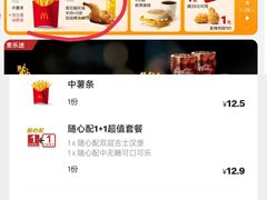 -麦当劳(杭州三花国际店)